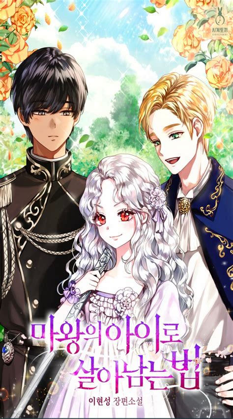 How to survive as the devils daughter - How to Survive As The Devil’s Daughter วิธีเอาชีวิตรอดในฐานะลูกของราชาปีศาจ Fantasy Manhwa Romance Shoujo Synopsis How to Survive As The Devil’s Daughter วิธีเอาชีวิตรอดในฐานะลูกของราชาปีศาจ